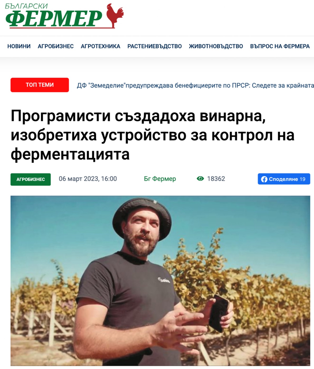Fermer magazine