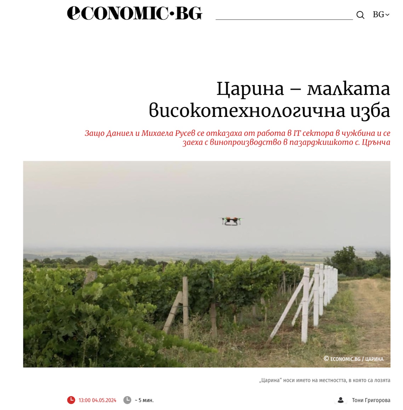 Press feature